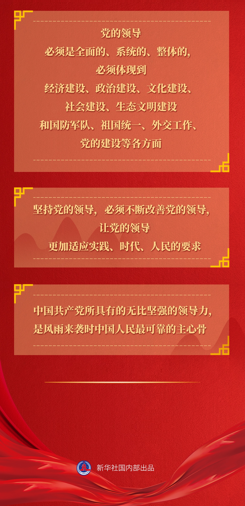 九年流金歲月，總書記帶我們辦成這些大事丨鍛造領(lǐng)航復(fù)興領(lǐng)導(dǎo)力