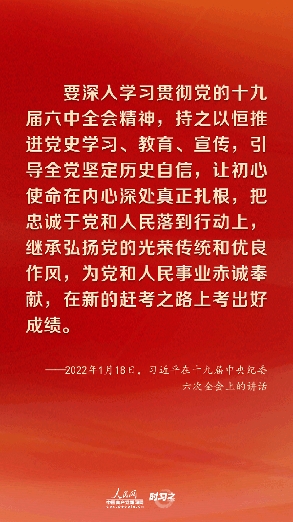 把全面從嚴(yán)治黨向縱深推進(jìn) 習(xí)近平作出戰(zhàn)略部署