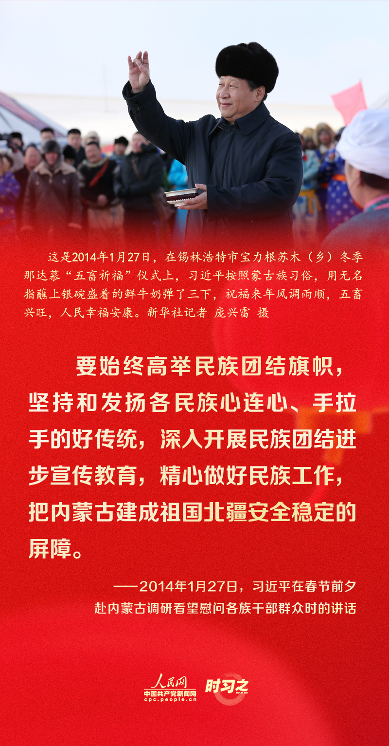 習(xí)近平的新春祝福真摯暖心！