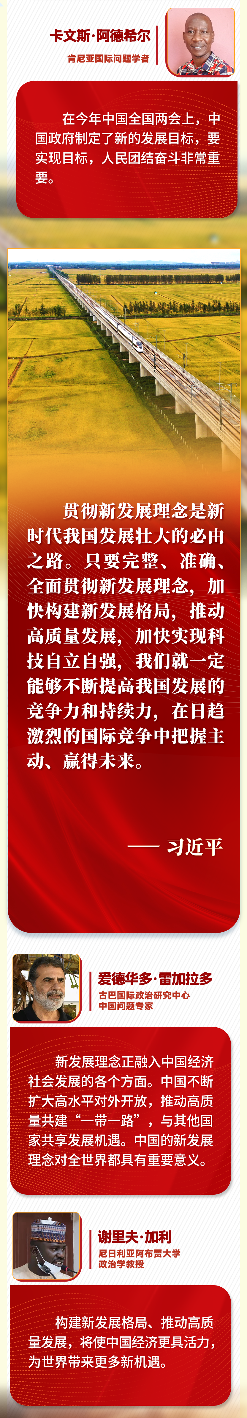 第一報(bào)道 | “五個(gè)必由之路”，習(xí)近平讓世界理解中國(guó)的“成功密碼”