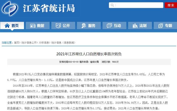 2021年人口數(shù)據(jù)陸續(xù)出爐，這個(gè)省靠“搶人”贏了