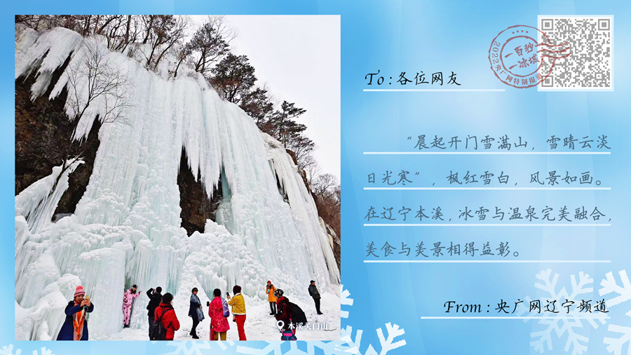 冬奧之火點(diǎn)亮中國(guó) 從冬到春熱“雪”沸騰