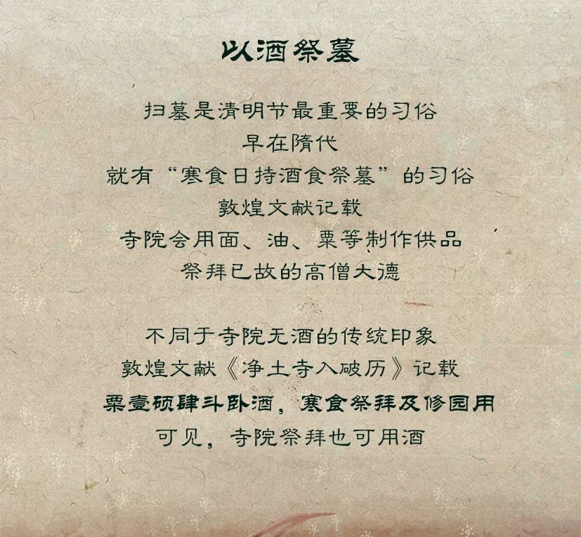 敦煌壁畫里的清明，不止雨紛紛