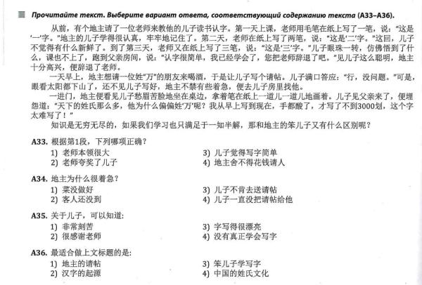 全球連線 | 進(jìn)高考、入課堂，海外“中文熱”持續(xù)升溫