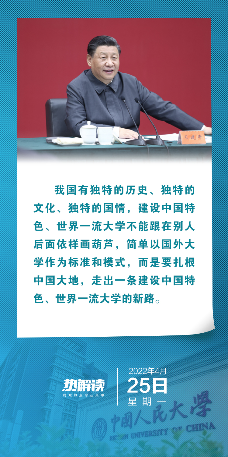 熱解讀｜在三所著名高校，總書記均強(qiáng)調(diào)同一要求