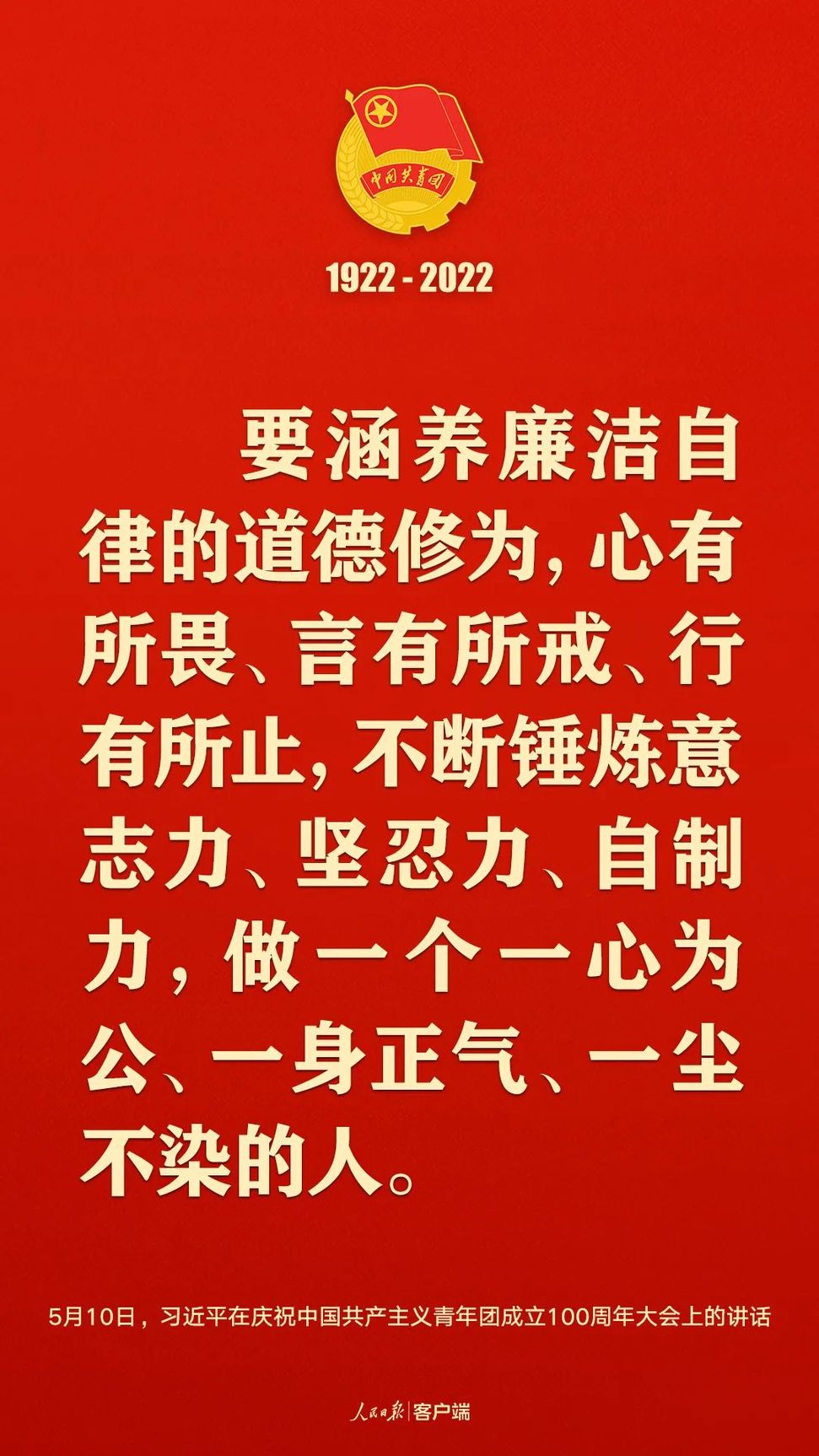 習(xí)近平：黨和國(guó)家的希望寄托在青年身上！