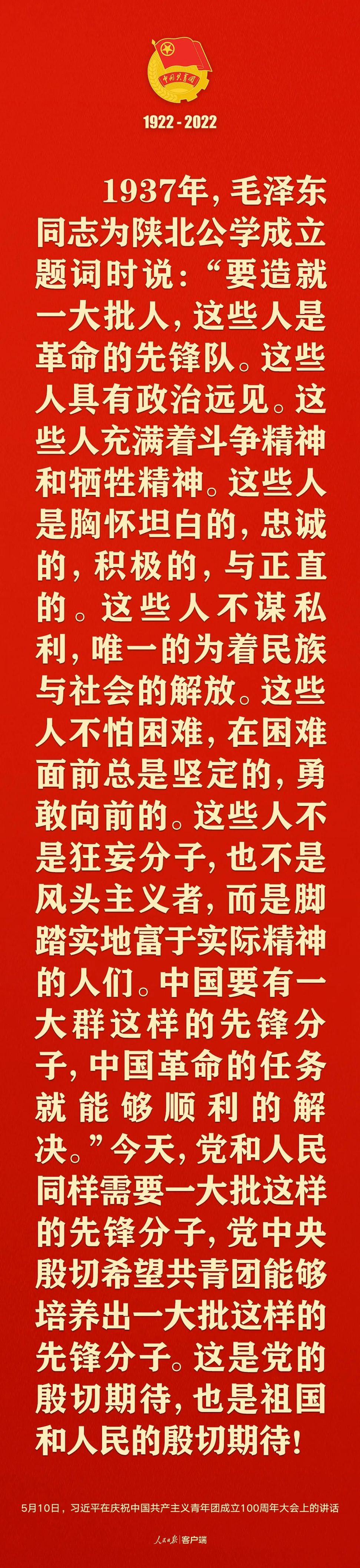 習(xí)近平：黨和國(guó)家的希望寄托在青年身上！