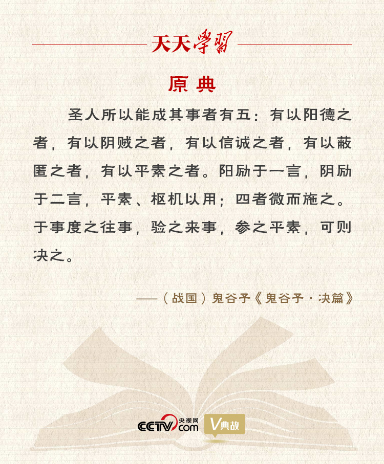 習(xí)近平縱論中美關(guān)系｜度之往事，驗之來事，參之平素，可則決之