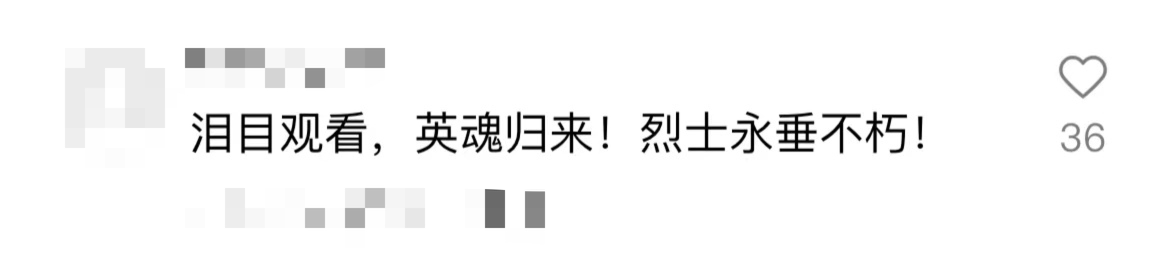 破防了！“中華大地由我們守護(hù)，請先輩們放心”