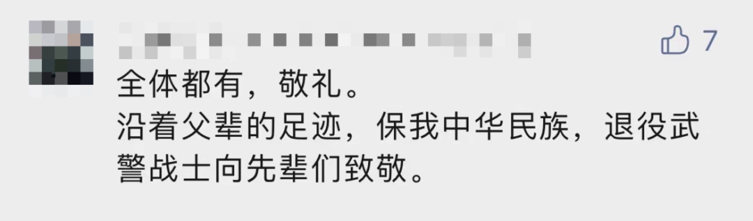 破防了！“中華大地由我們守護(hù)，請先輩們放心”