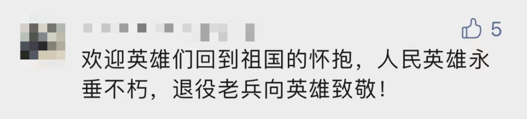 破防了！“中華大地由我們守護(hù)，請先輩們放心”