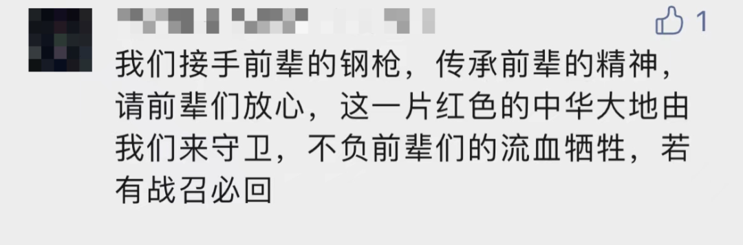 破防了！“中華大地由我們守護(hù)，請先輩們放心”