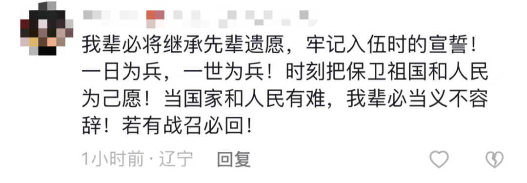 破防了！“中華大地由我們守護(hù)，請先輩們放心”