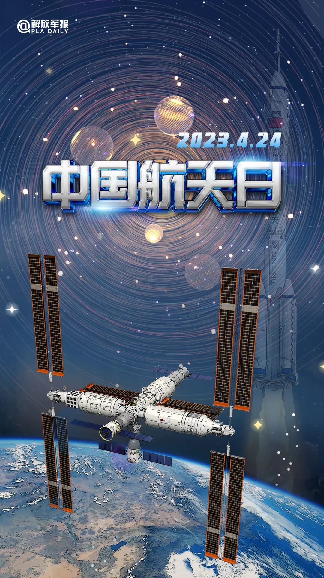 宇宙級浪漫！這是中國人獨有的巧思！