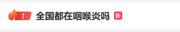 屢登熱搜！“二陽”是否增多？再感染風(fēng)險多大？最新研判