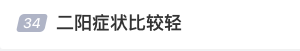 屢登熱搜！“二陽”是否增多？再感染風(fēng)險多大？最新研判