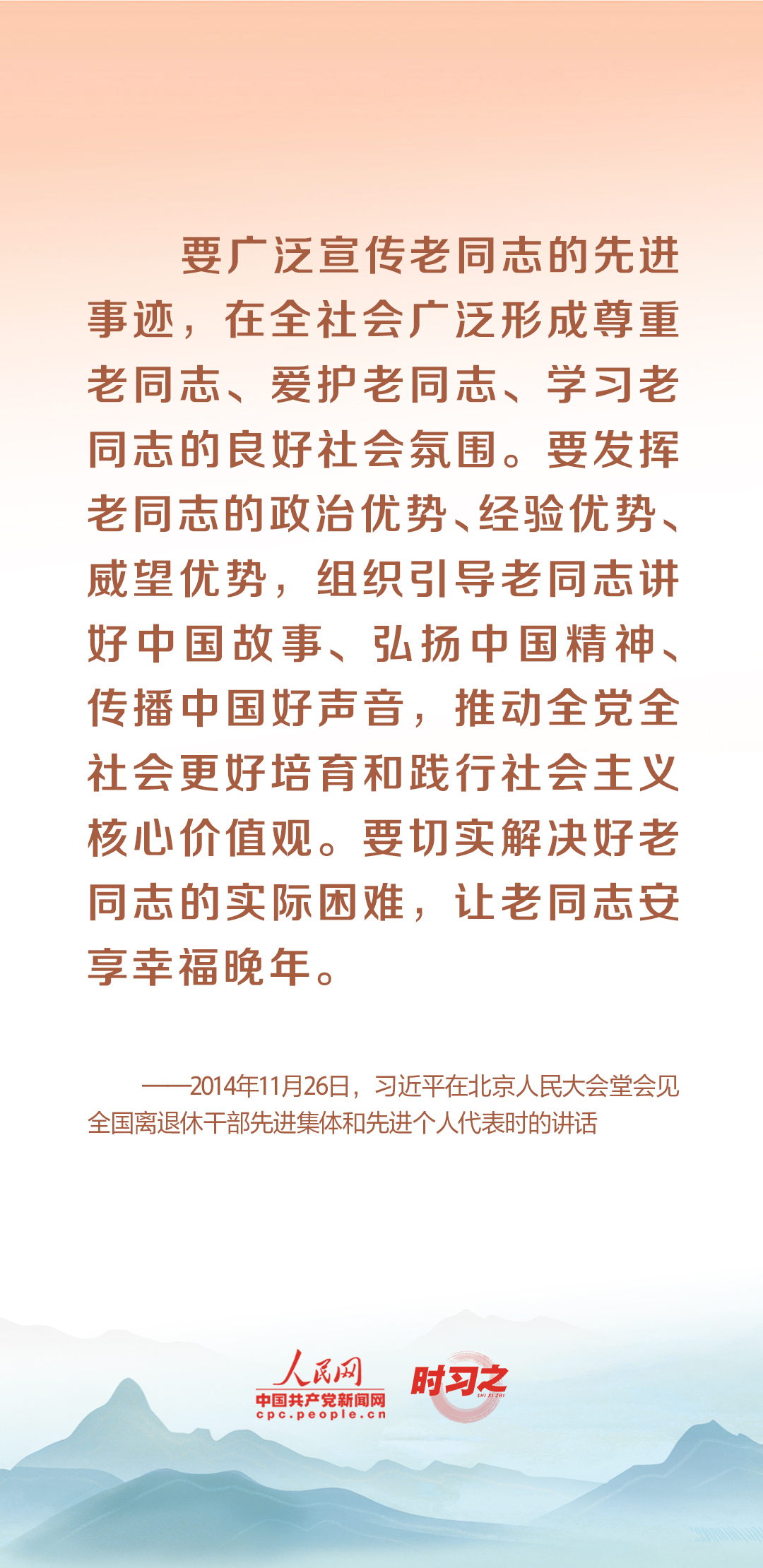 時習之丨尊老、敬老、愛老、助老 習近平心系老齡事業(yè)