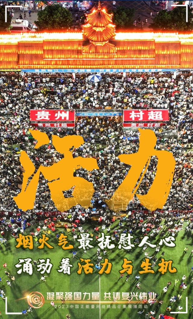 【海報】這些關鍵詞，奏響“奮斗有我”的時代強音