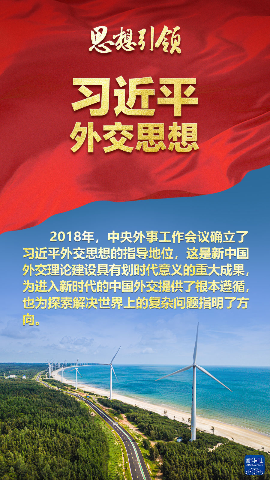 思想引領(lǐng) | 兩會(huì)上，總書記這樣談 “人類命運(yùn)共同體”