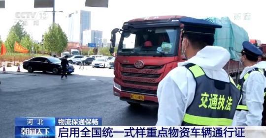 物流保通保暢 各地正積極推動重點物資運輸車輛通行證辦理