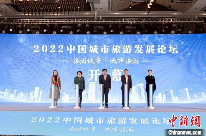 2022中國城市旅游發(fā)展論壇啟幕?！o錫市文化廣電和旅游局供圖