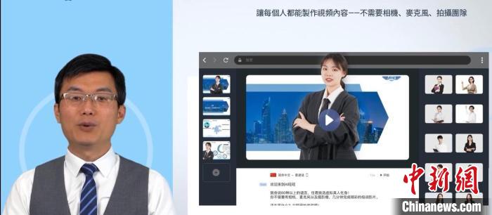 葉松宏開(kāi)發(fā)了AI主持人講演系統(tǒng)?！∫曨l截圖 攝