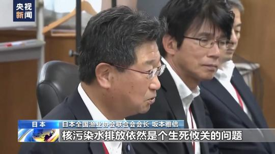 日本全漁聯(lián)向政府遞交請愿書 重申反對核污染水排海