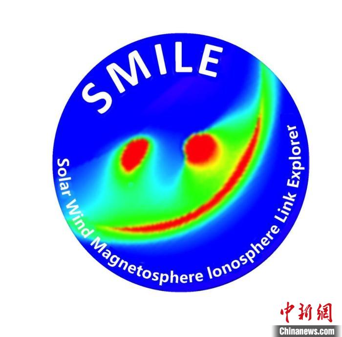 中歐聯(lián)合“微笑”衛(wèi)星(SMILE)任務(wù)標(biāo)識?！≈锌圃簢铱臻g科學(xué)中心 供圖