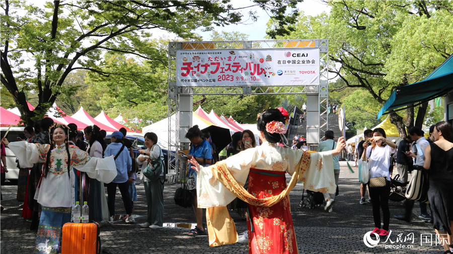 9月9日上午，大型交流活動“2023中國節(jié)”在東京代代木公園開幕。人民網(wǎng) 許可攝