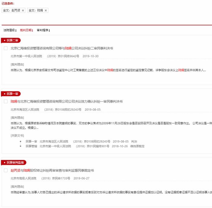 截圖自裁判文書網(wǎng)。