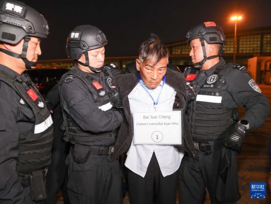 1月30日，在緬甸內(nèi)比都國際機場，緬甸警方依法向我公安機關(guān)移交緬北重大犯罪嫌疑人白所成。新華社記者 殷剛 攝