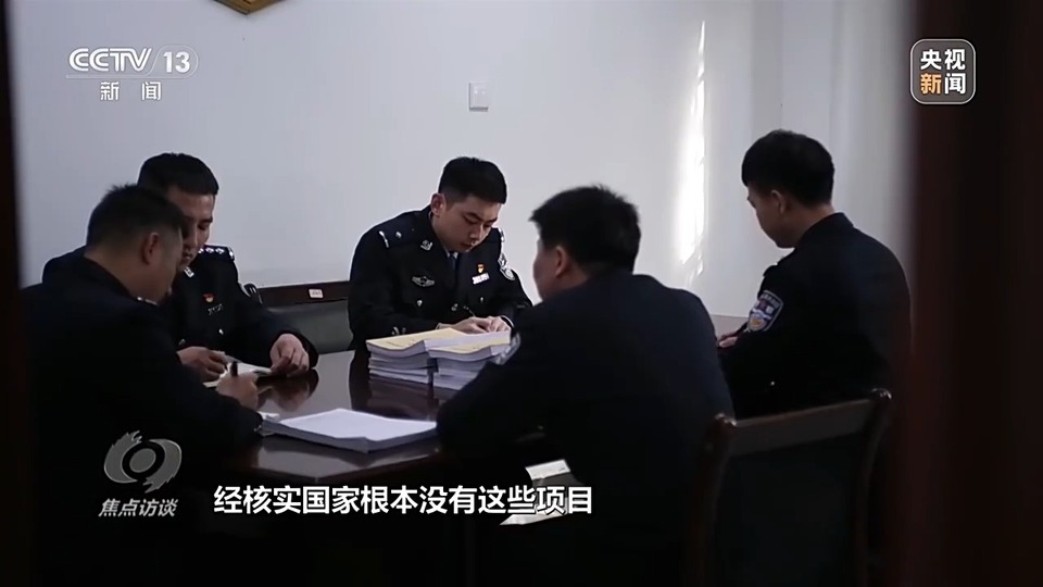 焦點訪談丨警惕老騙術(shù)新“馬甲”！ 起底民族資產(chǎn)解凍類詐騙套路