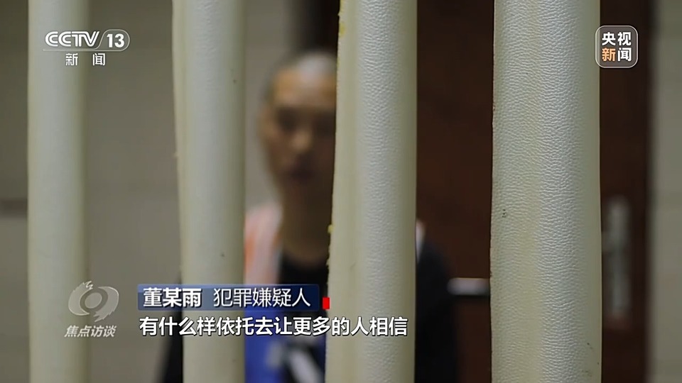 焦點訪談丨警惕老騙術(shù)新“馬甲”！ 起底民族資產(chǎn)解凍類詐騙套路