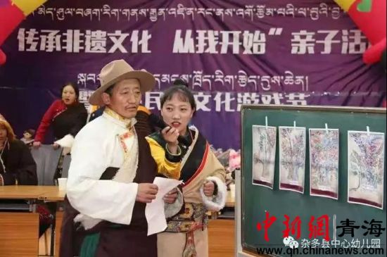 圖為雜多縣中心幼兒園開展了以“傳承非遺文化從我開始”為主題的親子活動暨首屆民間文化游戲節(jié)。