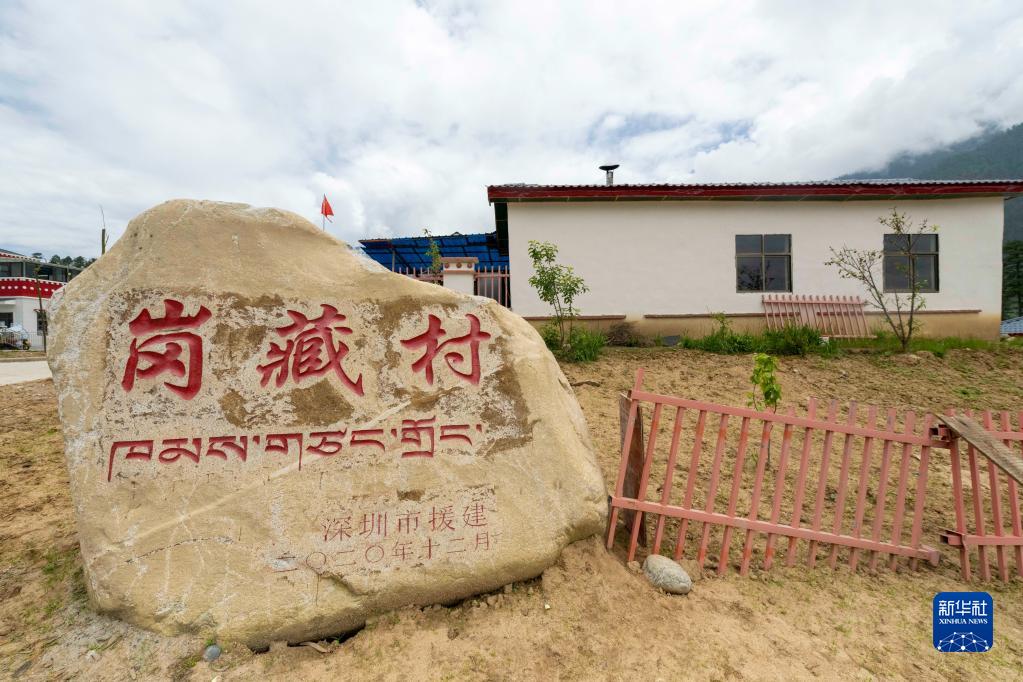 西藏林芝：易地搬遷，迎來(lái)幸福新生活