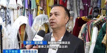 “春晚同款”變“爆款”！古城旅拍熱帶動民族服飾銷售