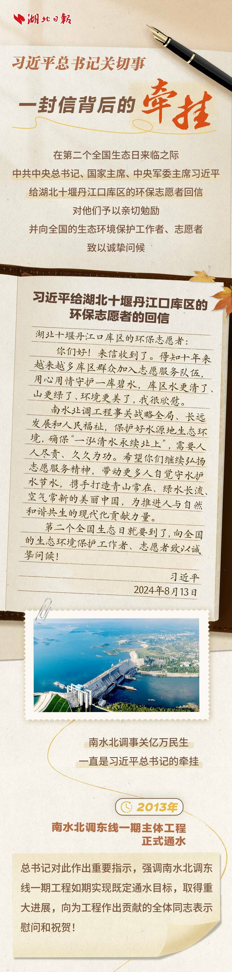 習(xí)近平總書(shū)記關(guān)切事丨一封信背后的牽掛