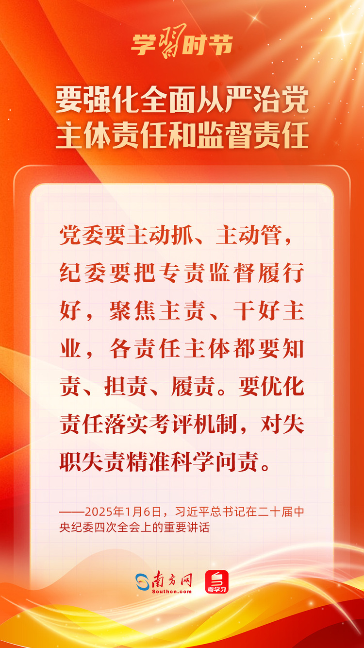 學(xué)習(xí)時(shí)節(jié)｜堅(jiān)決打好反腐敗斗爭(zhēng)攻堅(jiān)戰(zhàn)持久戰(zhàn)總體戰(zhàn)