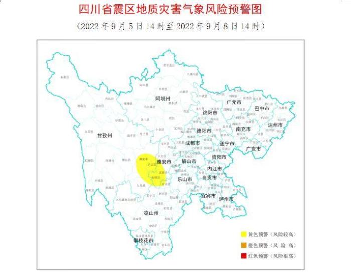 四川瀘定發(fā)生6.8級地震預計未來72小時發(fā)生地災風險較高